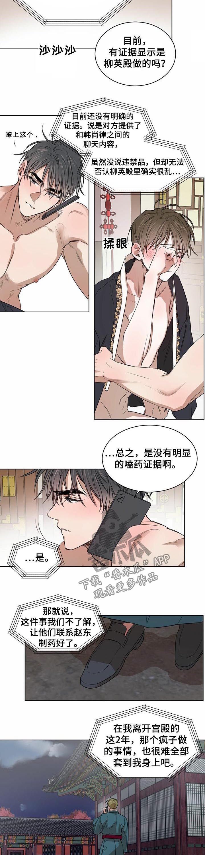 第28章：奇怪的反应