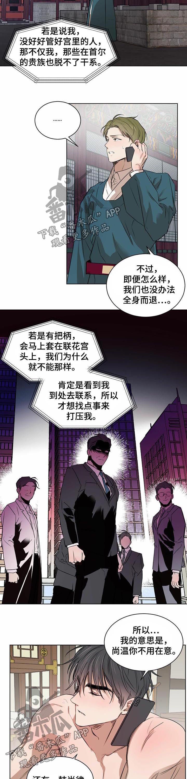 第28章：奇怪的反应