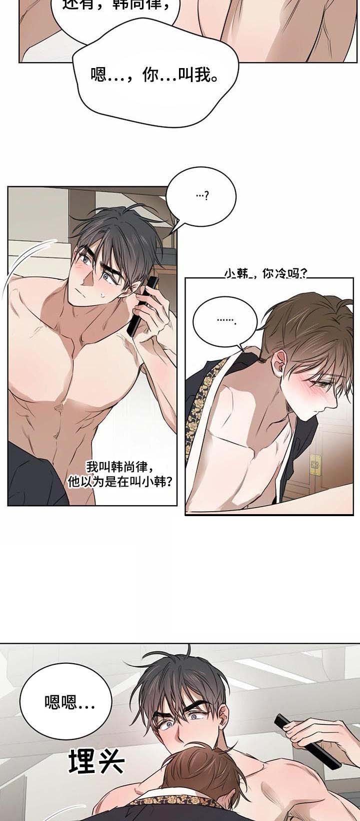 第28章：奇怪的反应