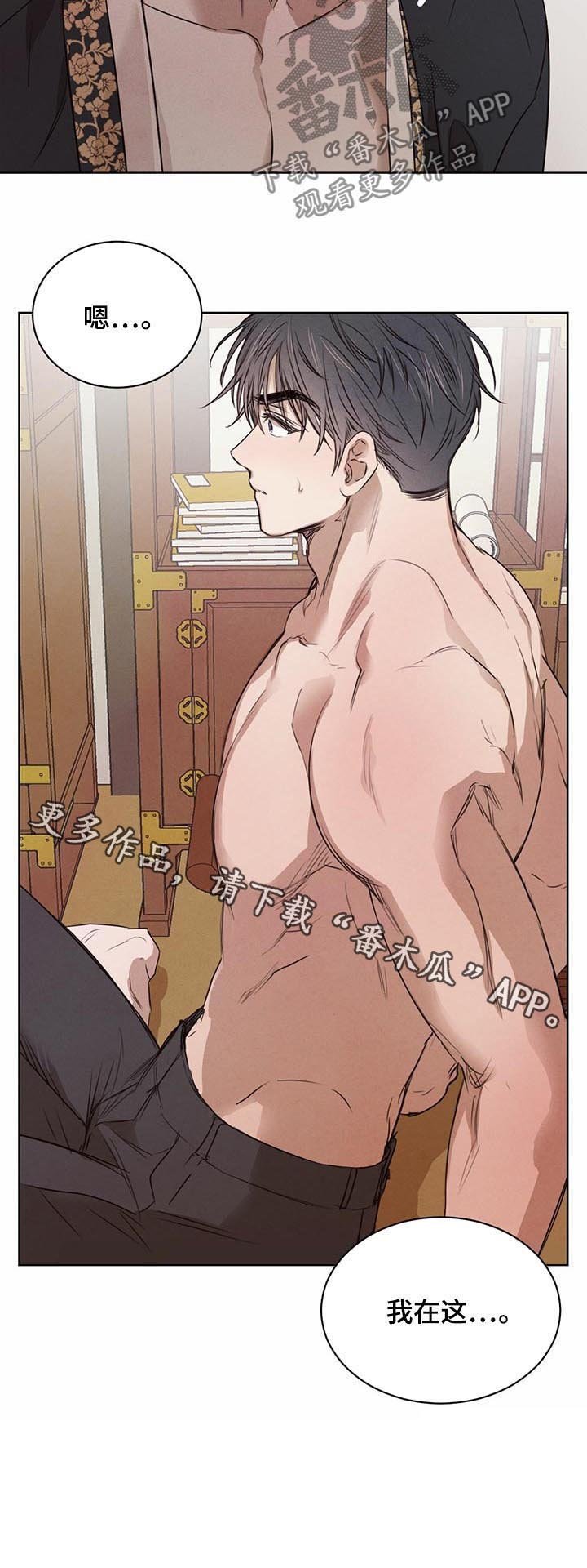第28章：奇怪的反应