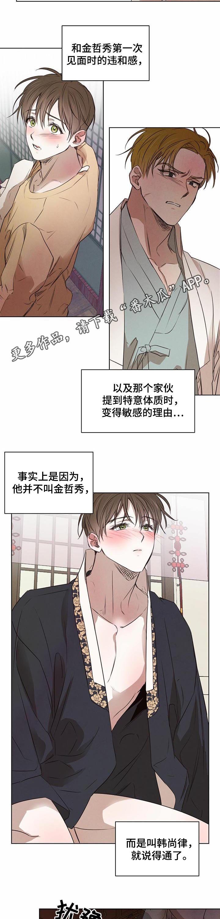 第29章：怀疑