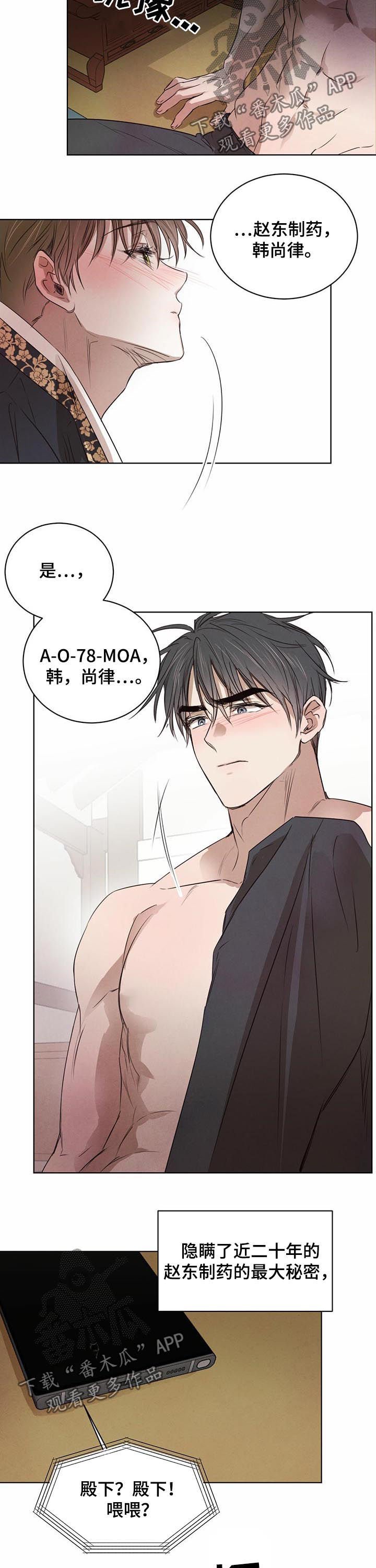 第29章：怀疑