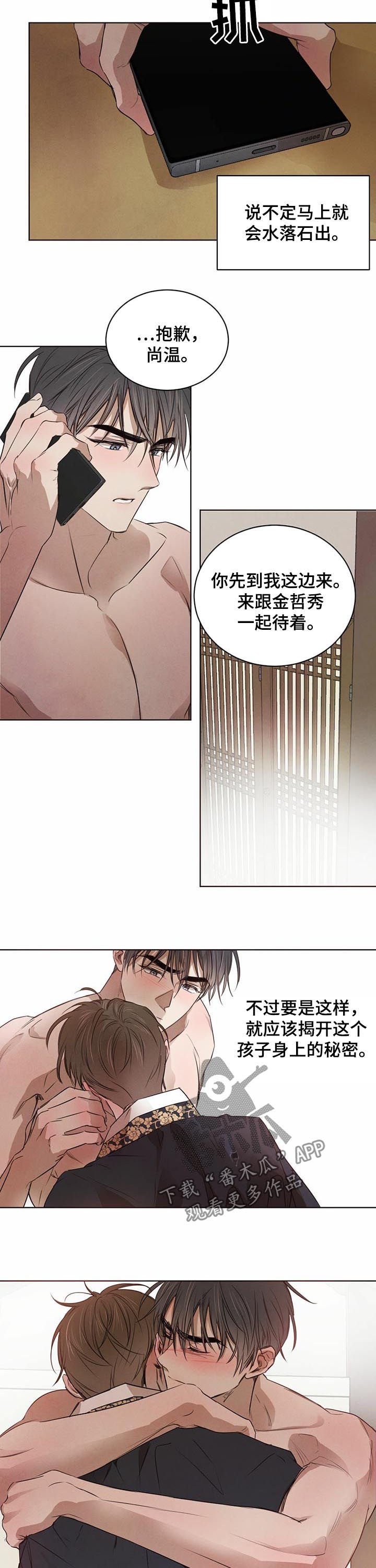 第29章：怀疑