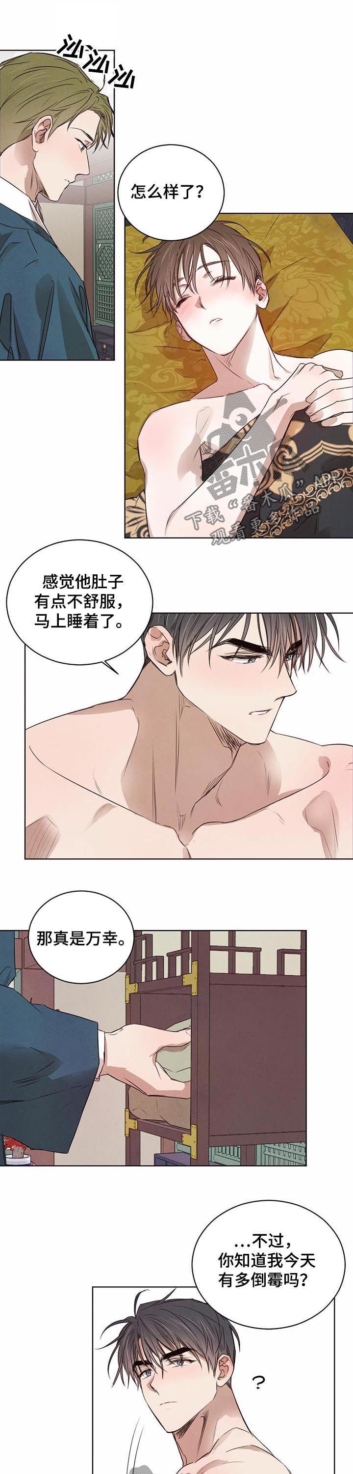 第29章：怀疑