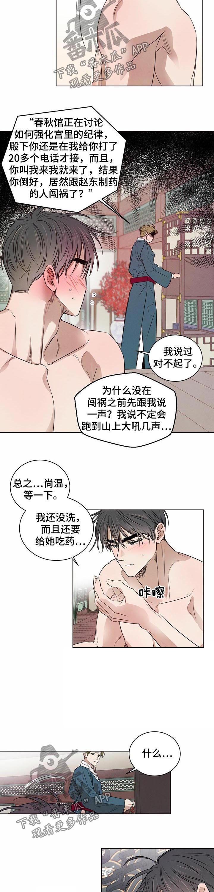 第29章：怀疑