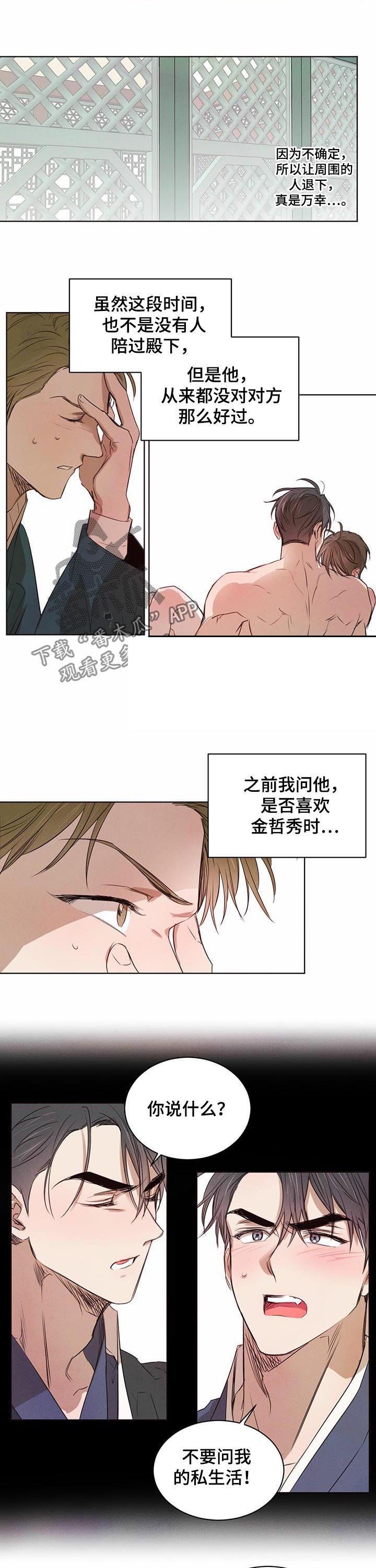第29章：怀疑