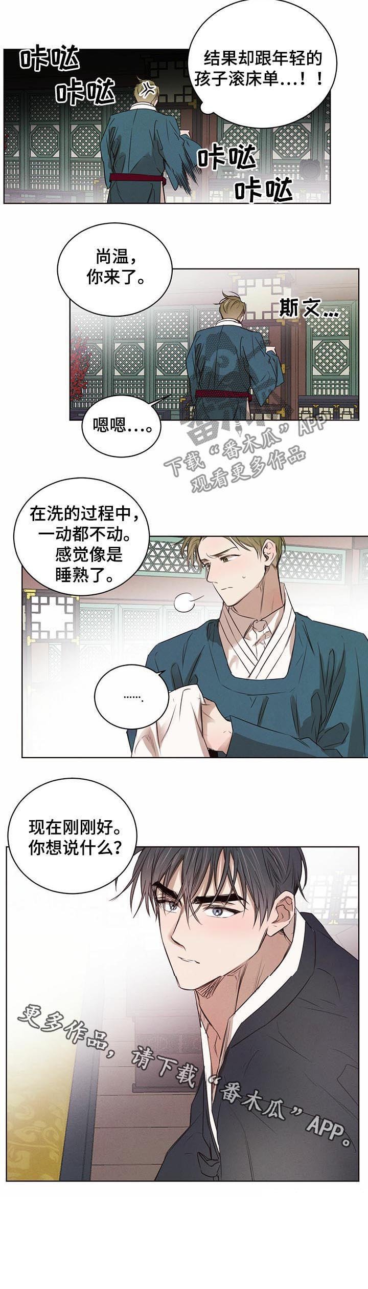 第29章：怀疑