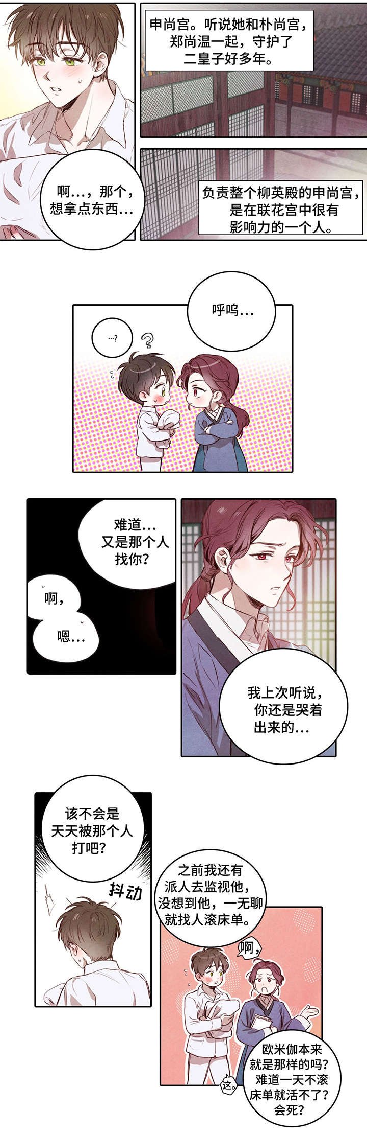 第3章：私生子