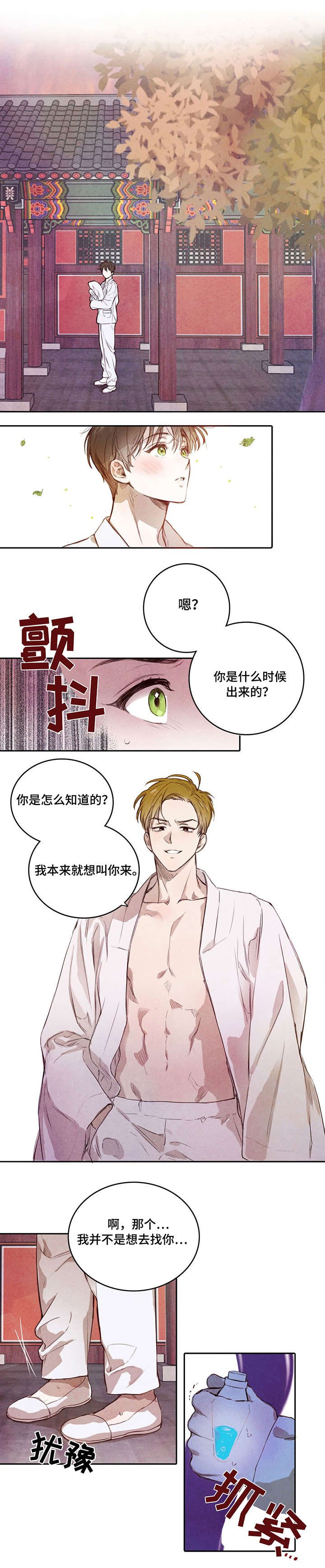 第3章：私生子