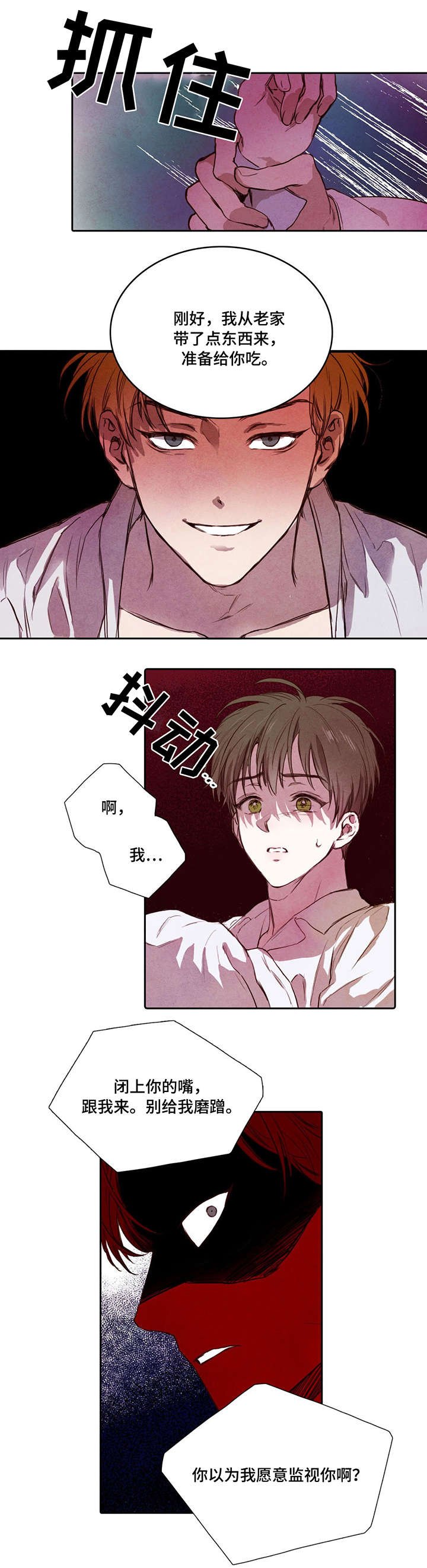 第3章：私生子