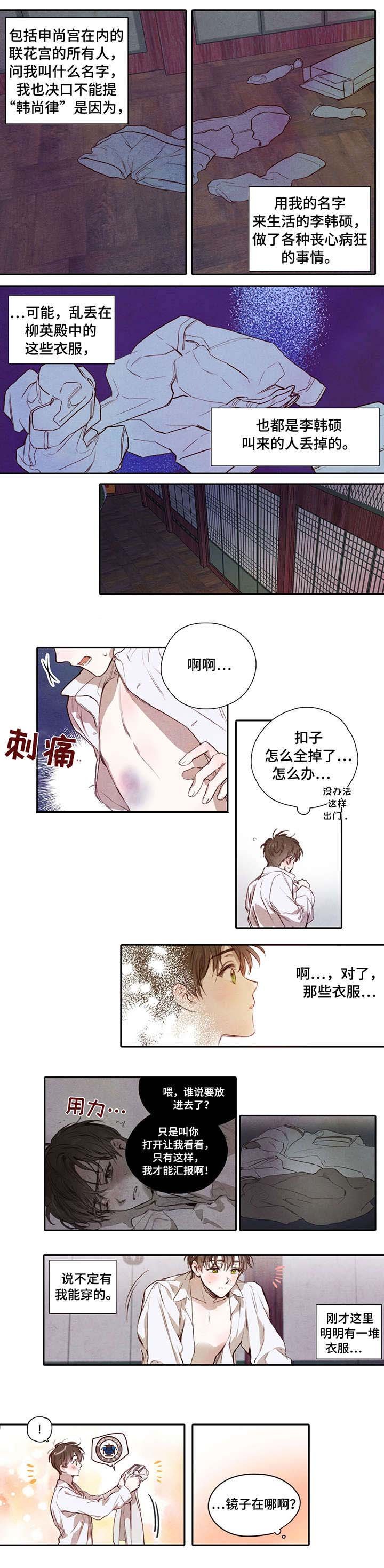 第3章：私生子