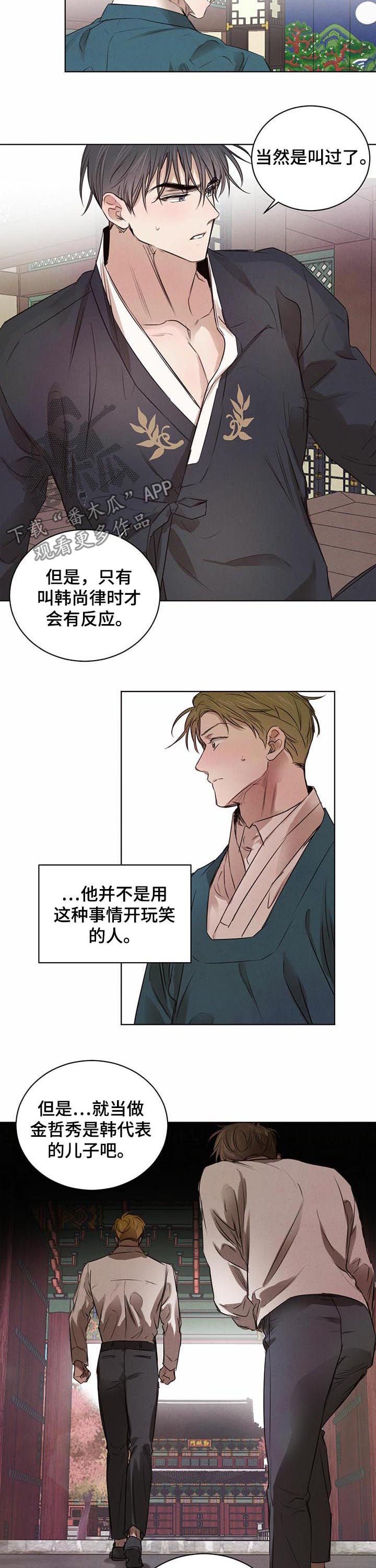 第30章：挖掘真相