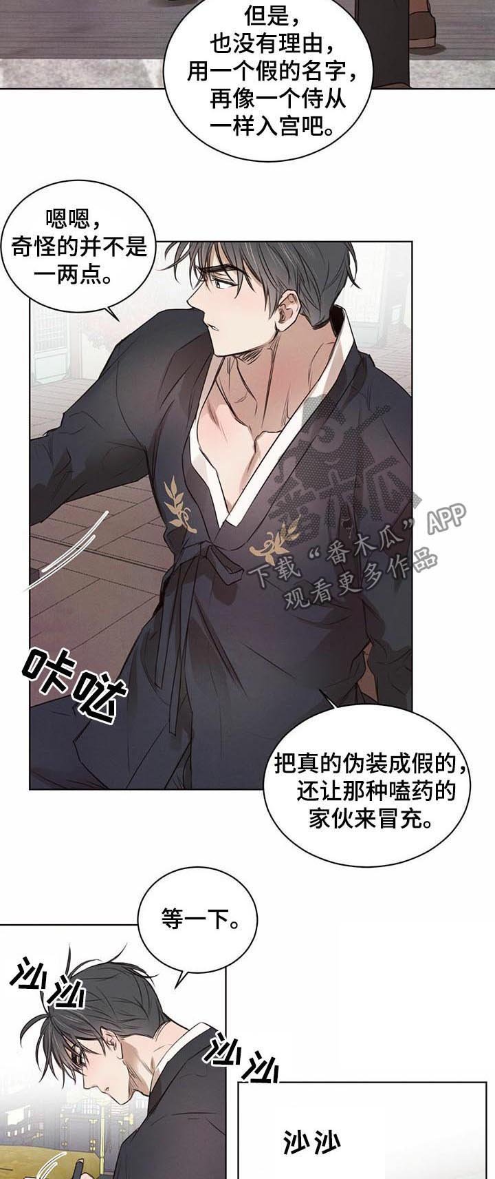 第30章：挖掘真相