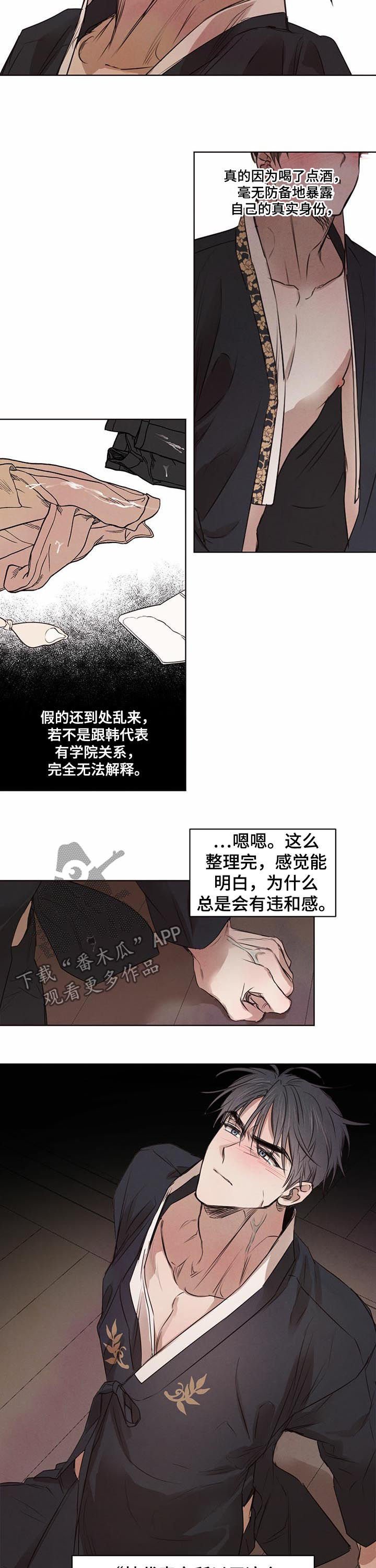 第30章：挖掘真相