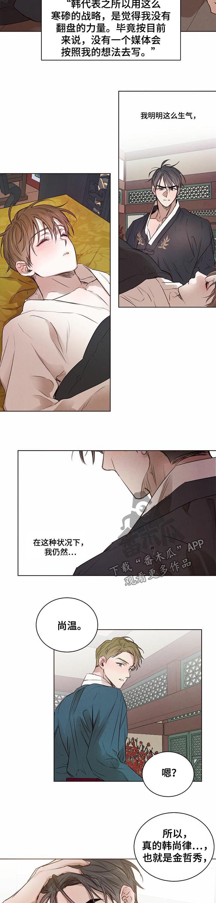 第30章：挖掘真相