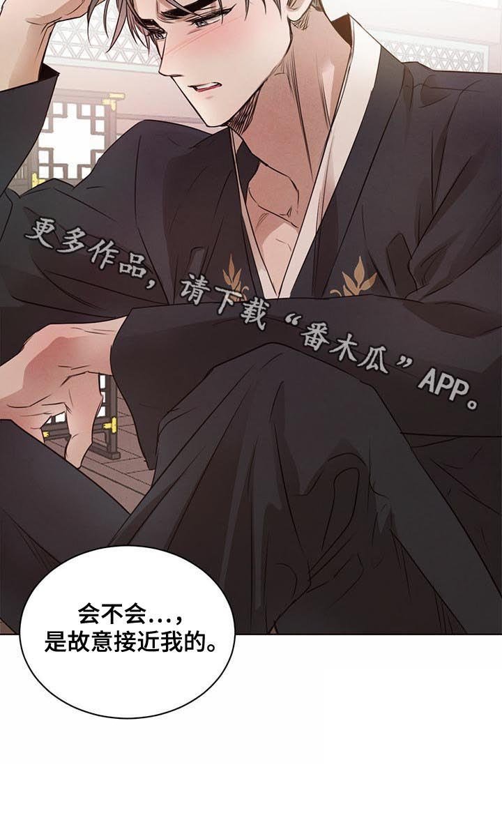 第30章：挖掘真相