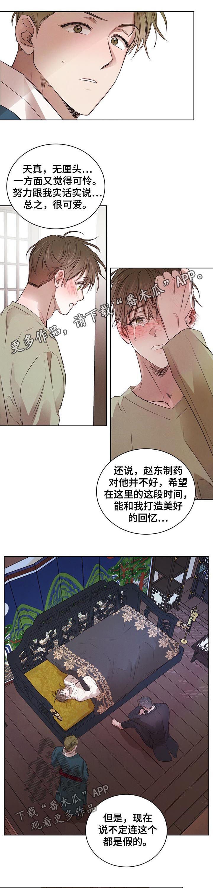 第31章：住下