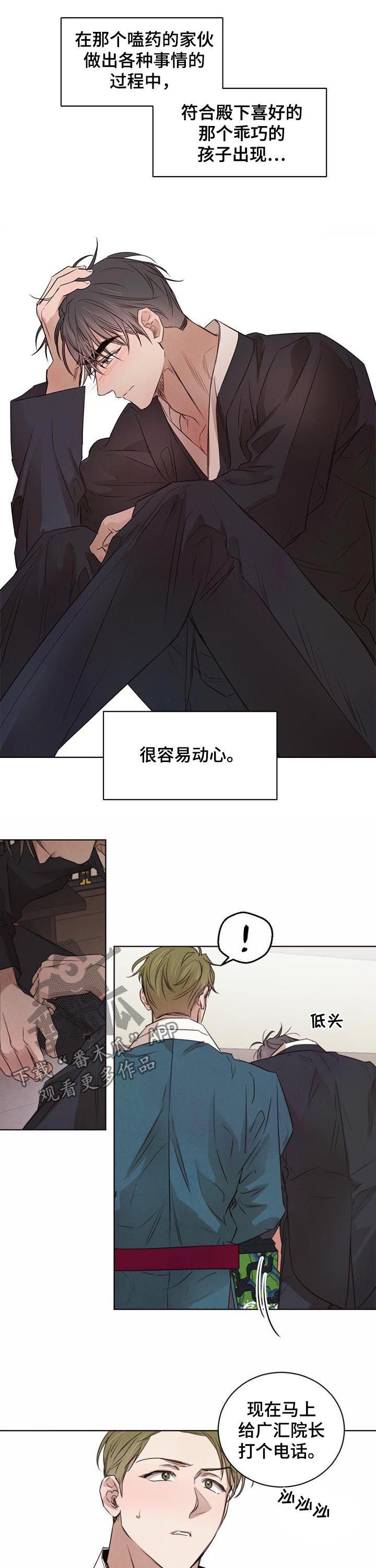 第31章：住下