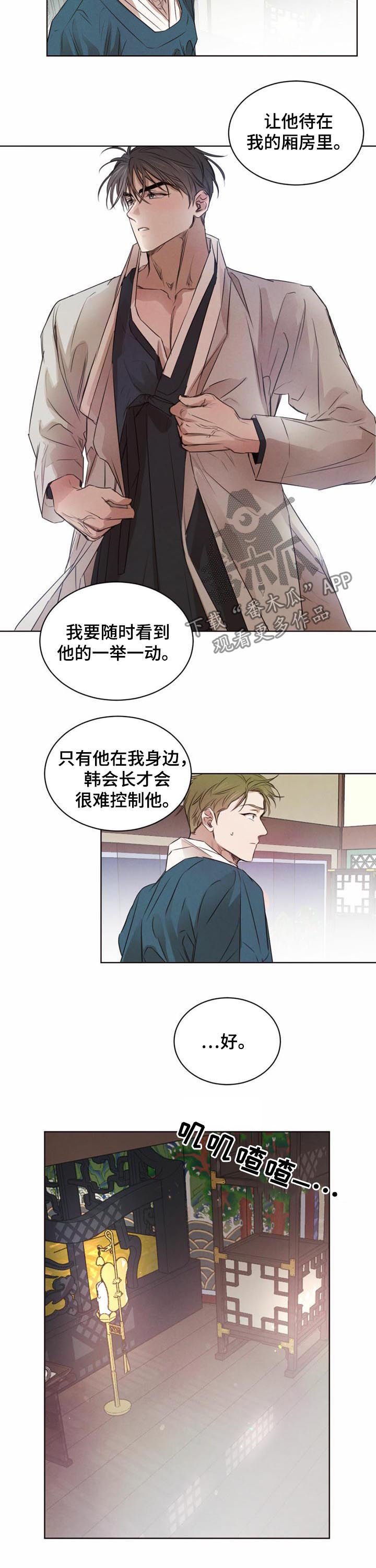 第31章：住下