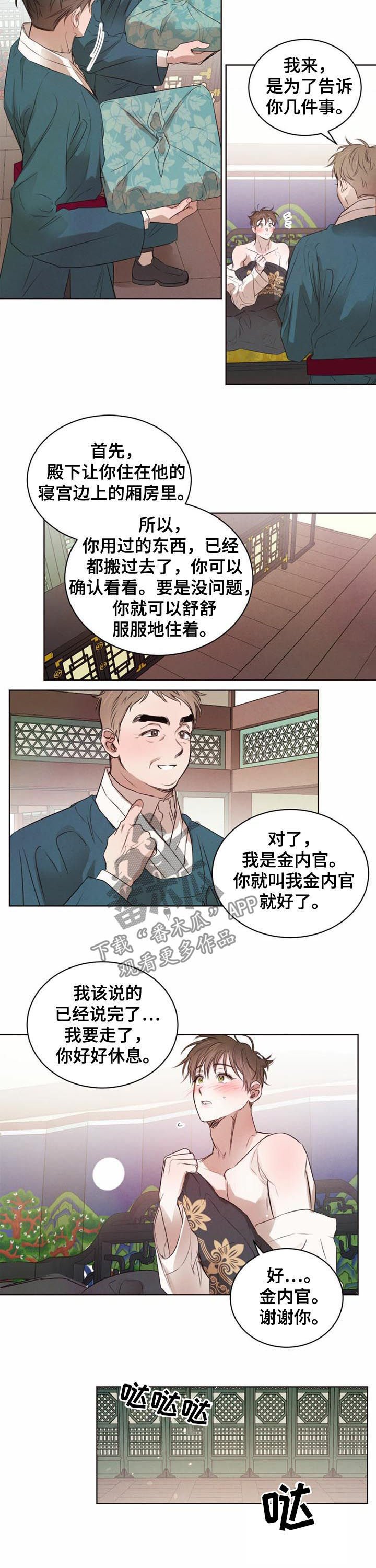第31章：住下