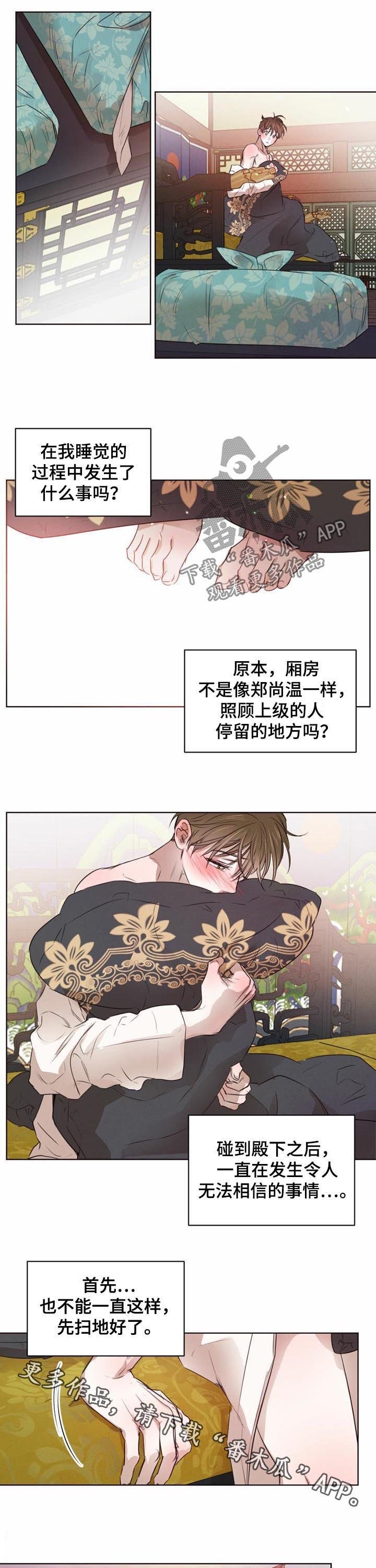 第31章：住下