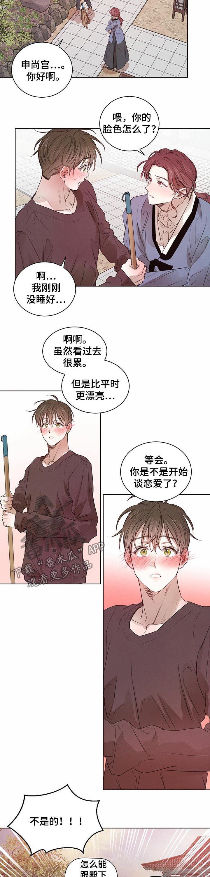 第32章：纸条