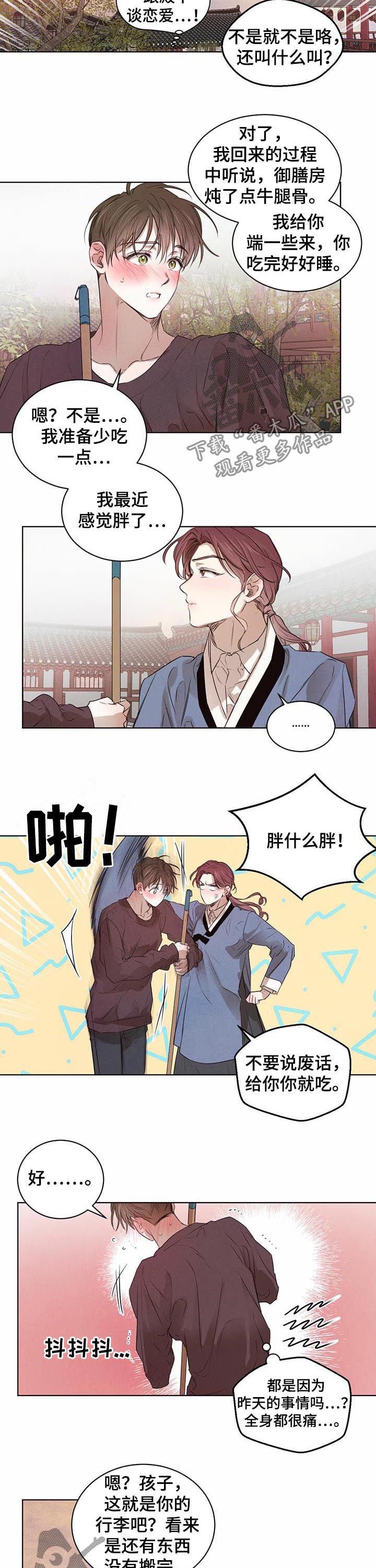 第32章：纸条