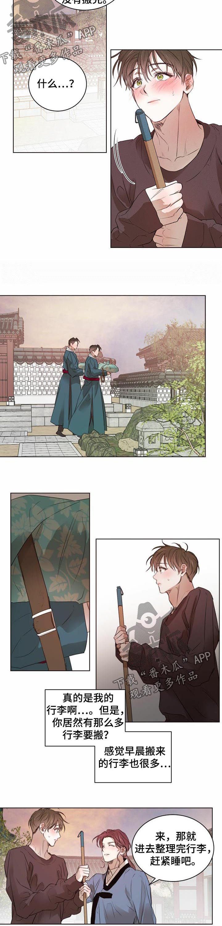 第32章：纸条