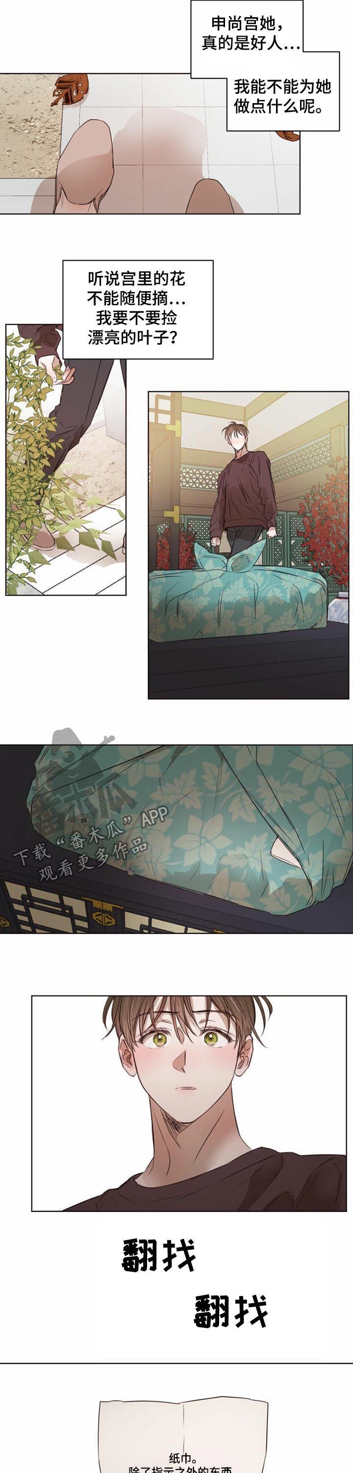第32章：纸条