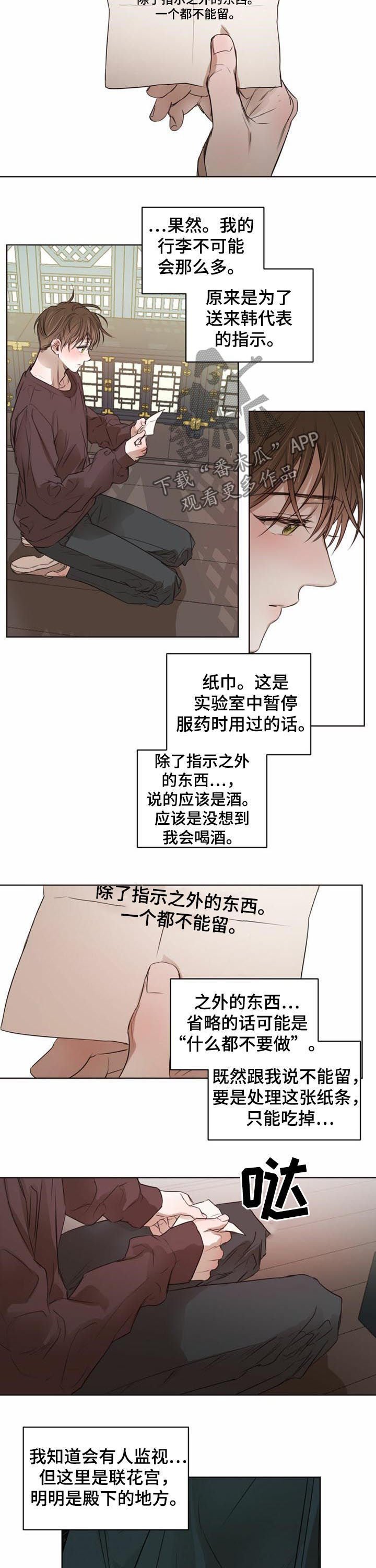 第32章：纸条