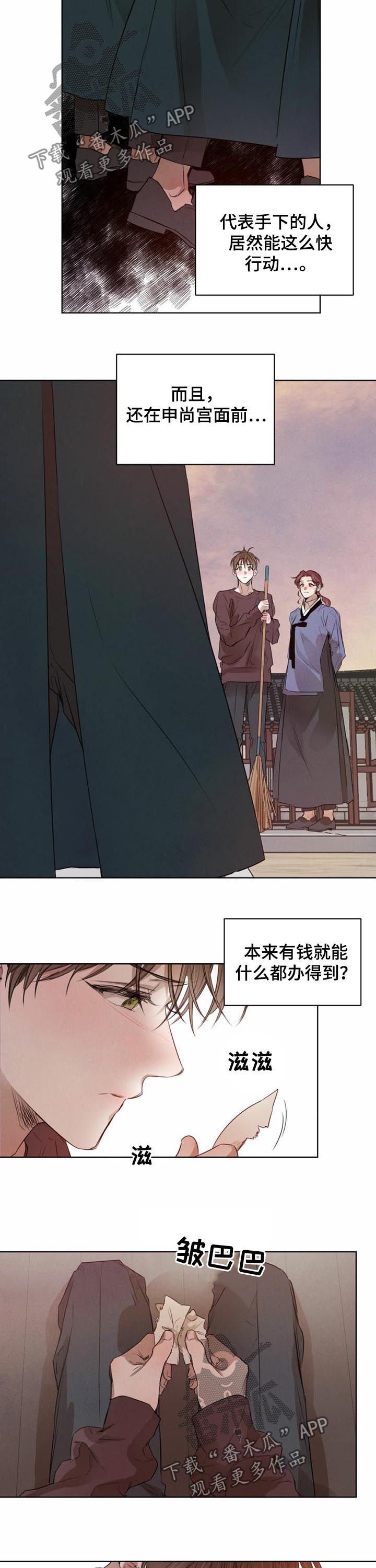 第32章：纸条