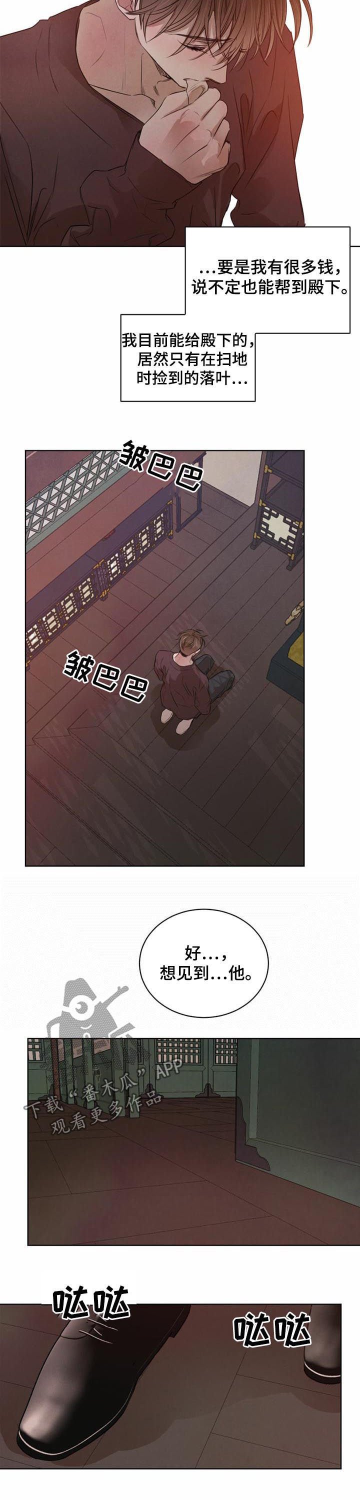第32章：纸条
