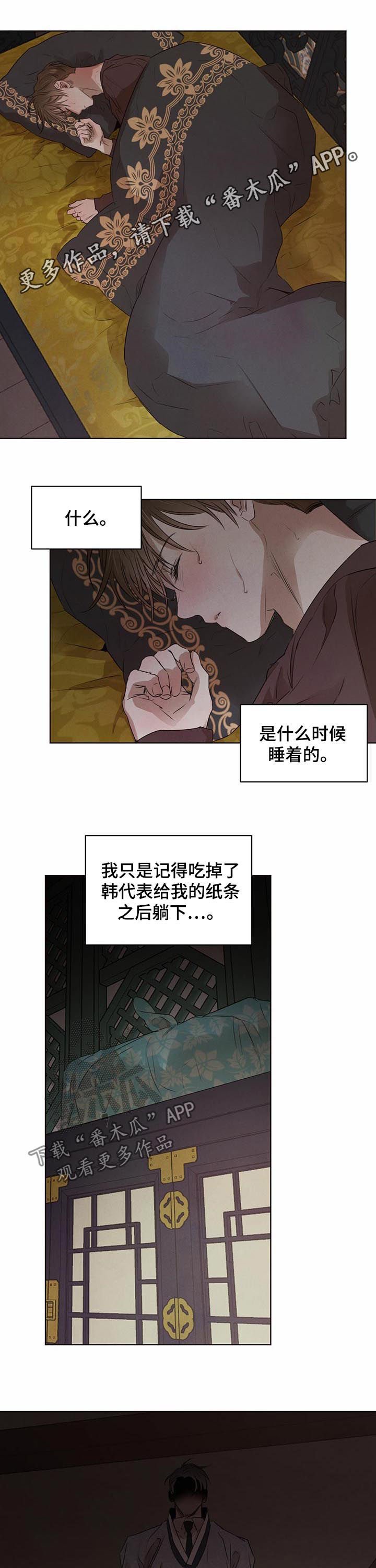 第33章：试探
