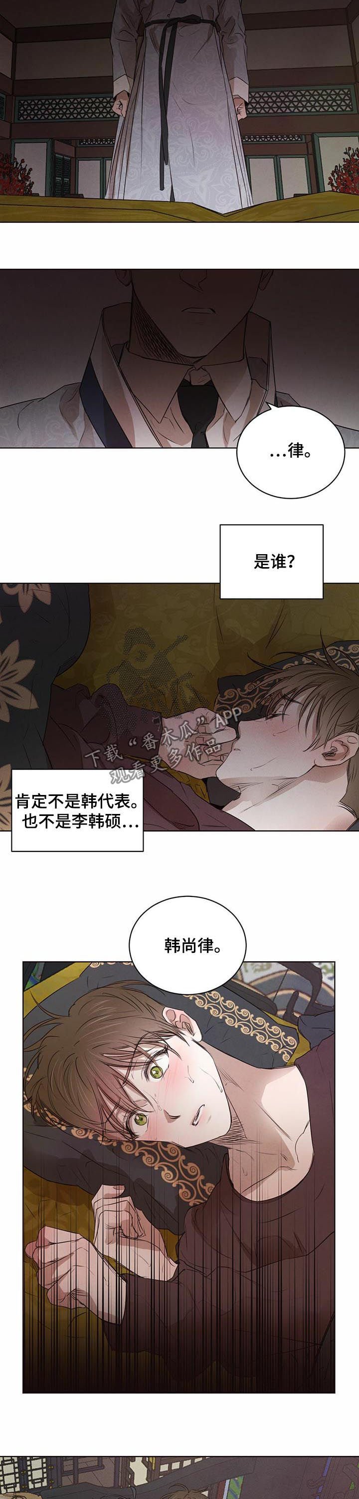 第33章：试探