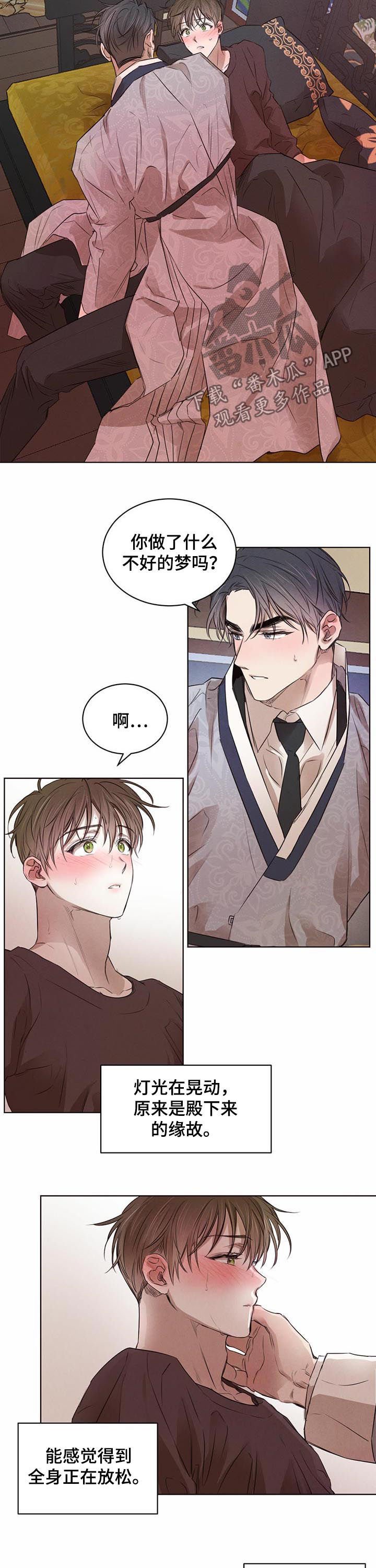 第33章：试探
