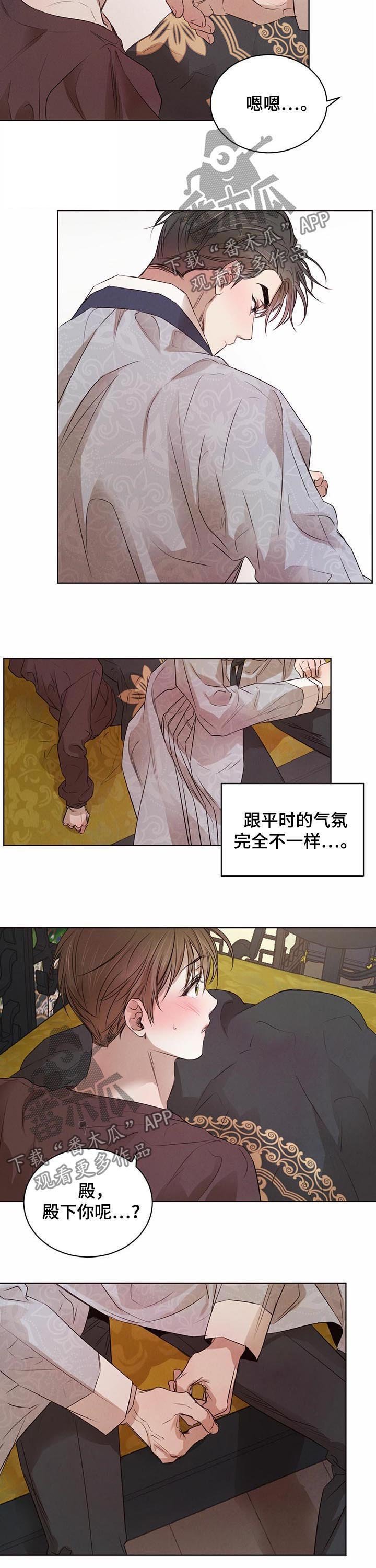 第33章：试探