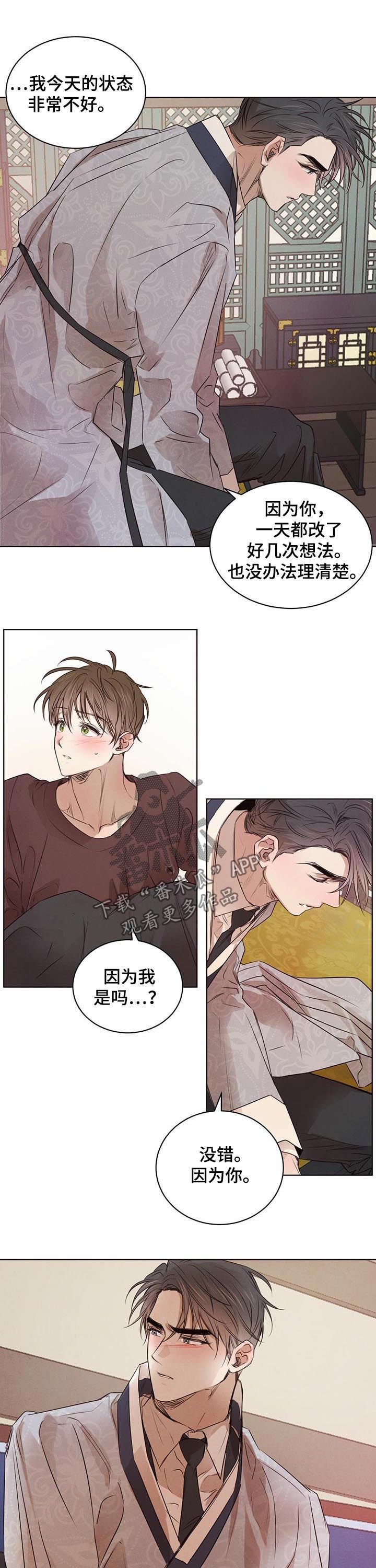 第33章：试探