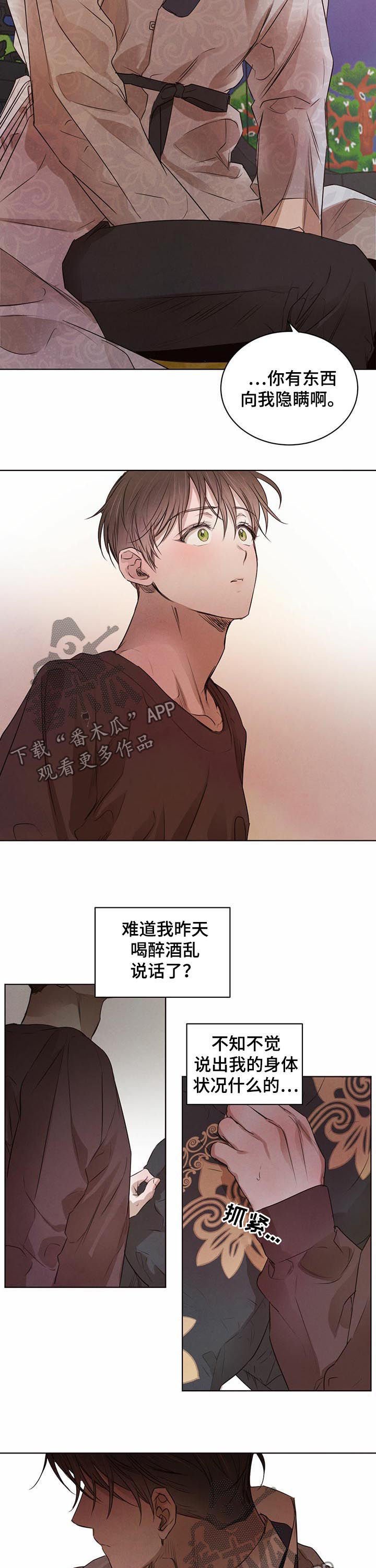 第33章：试探