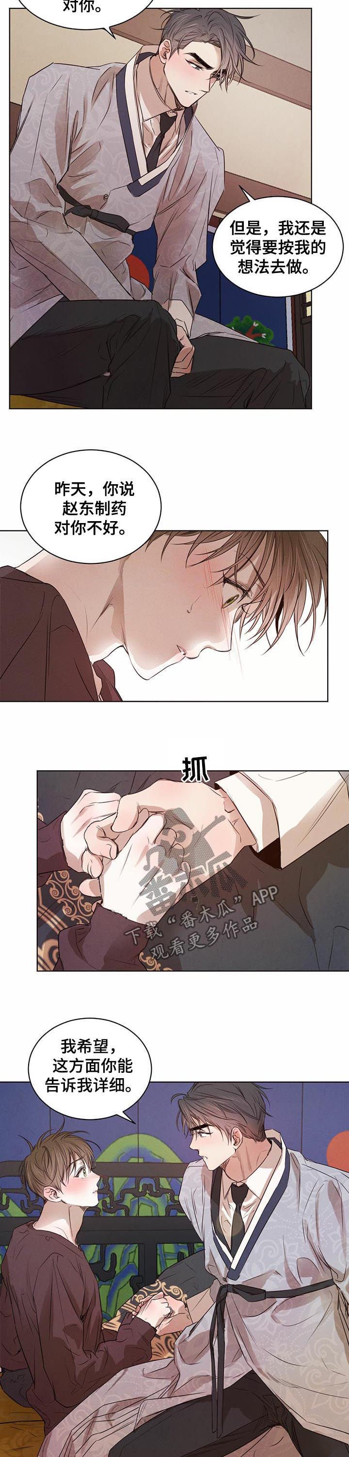 第34章：亲切