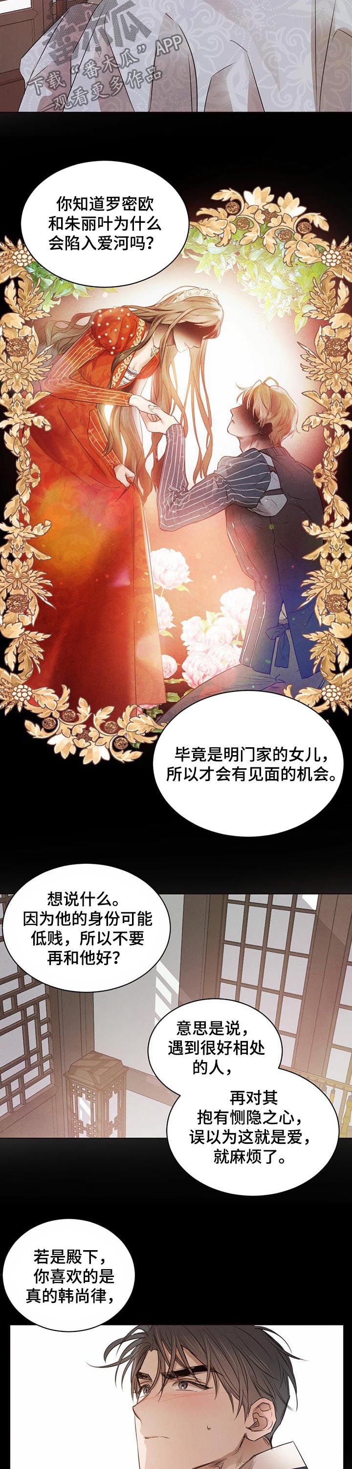 第35章：我听不清