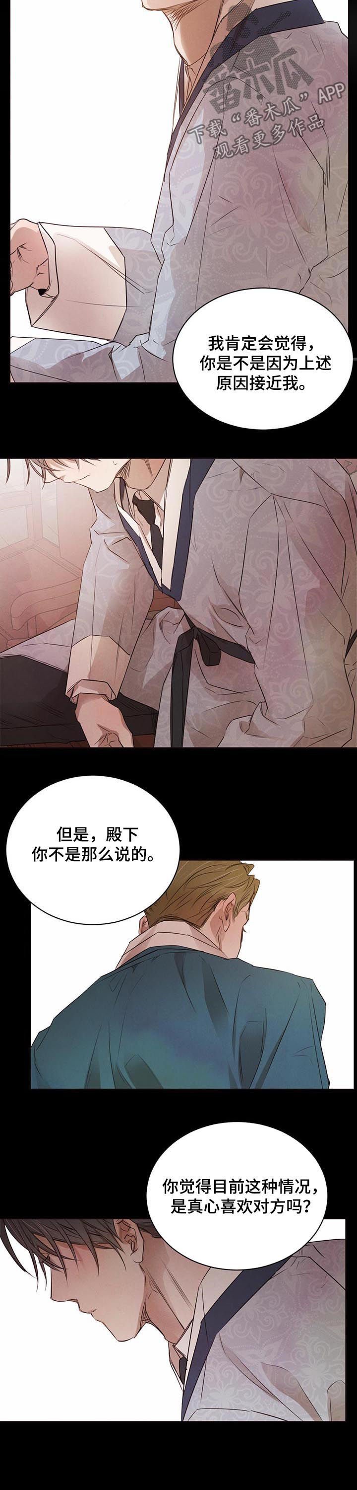 第35章：我听不清