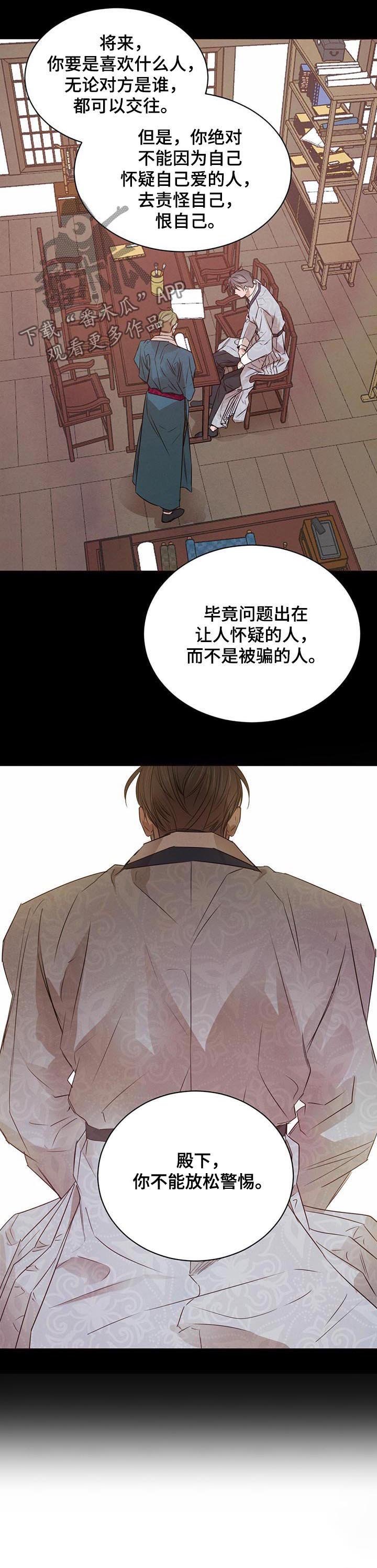 第35章：我听不清