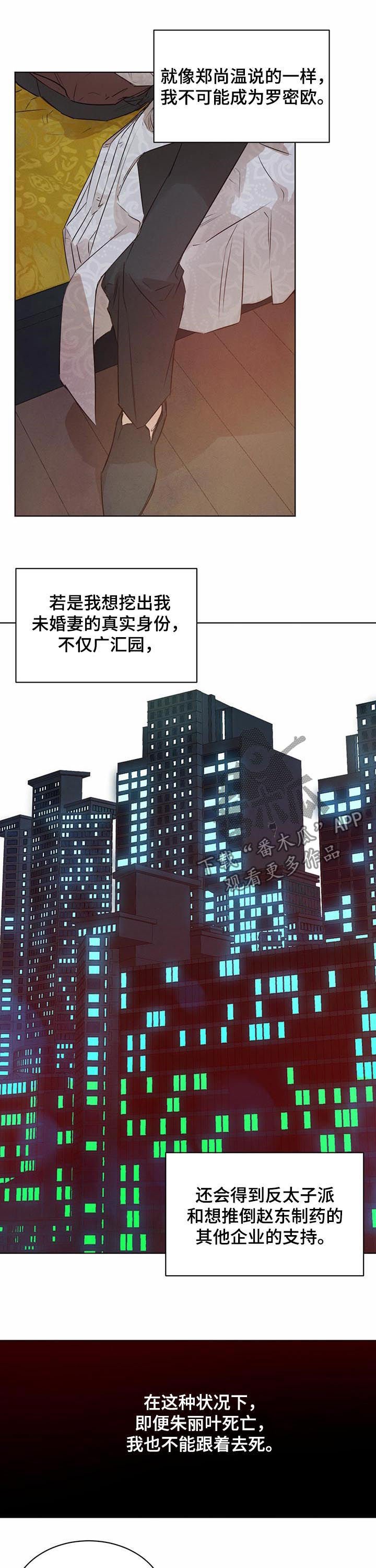 第35章：我听不清