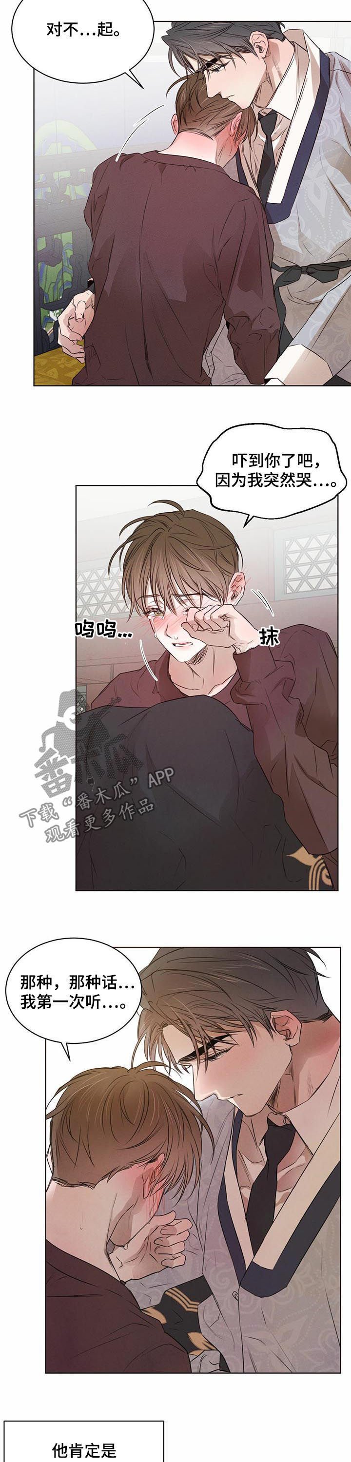 第35章：我听不清
