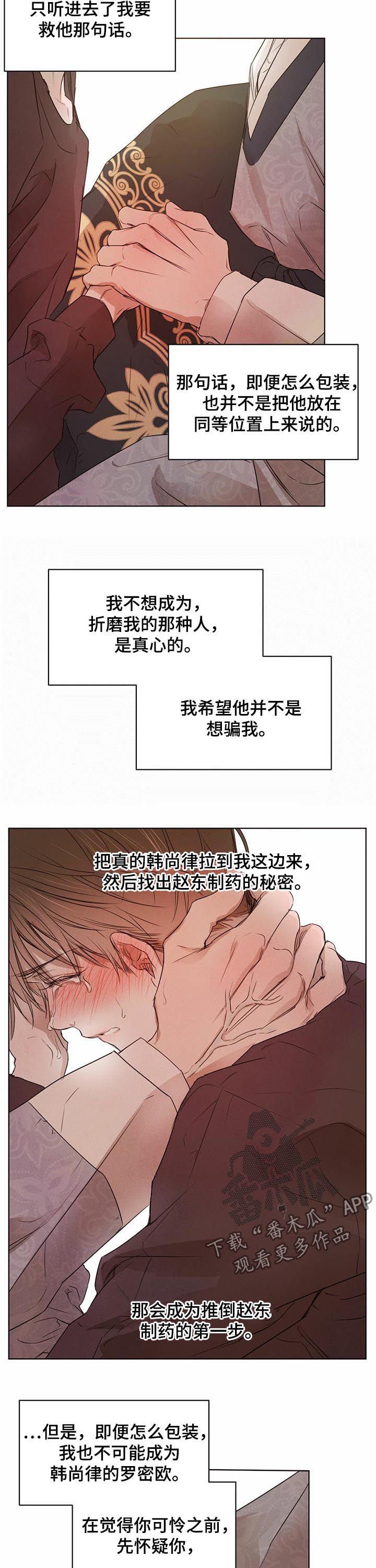 第35章：我听不清
