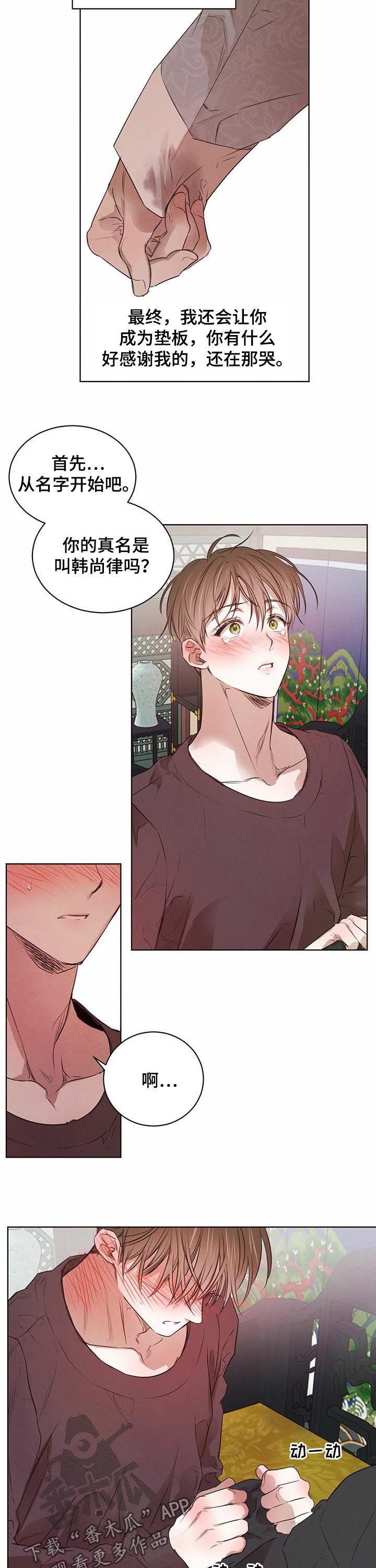 第35章：我听不清