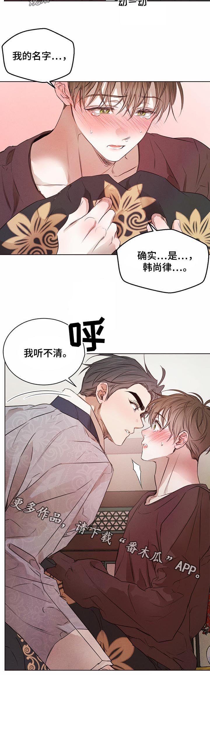 第35章：我听不清