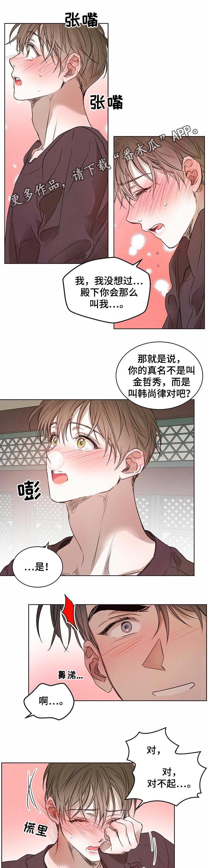 第36章：等待时机