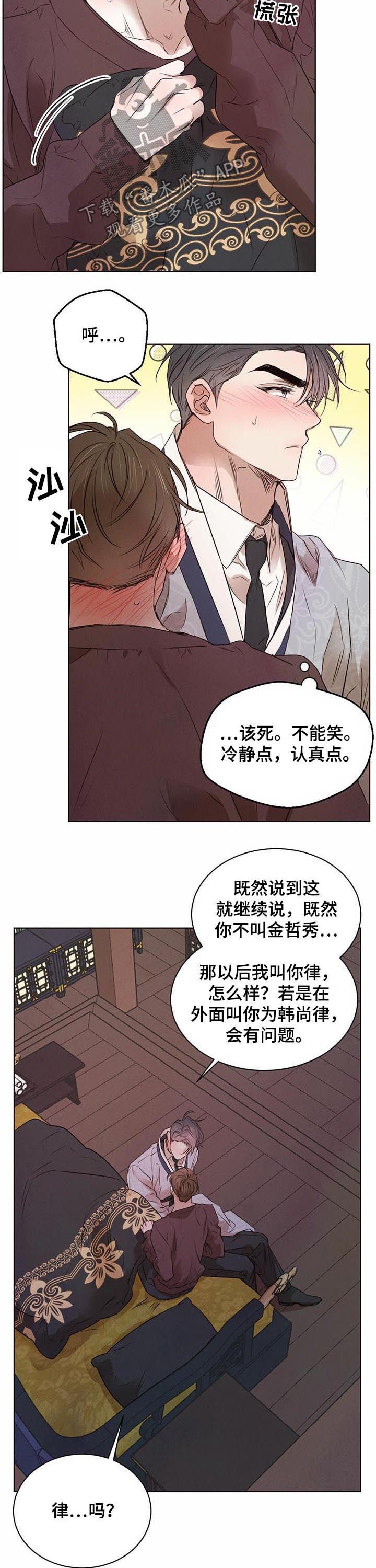 第36章：等待时机