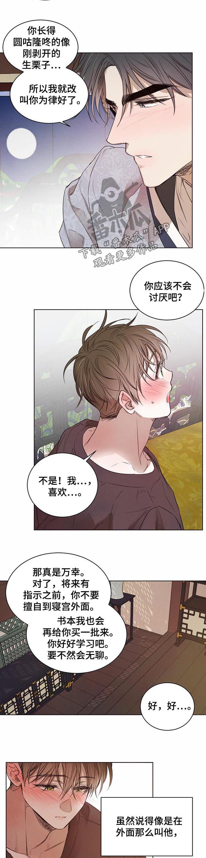 第36章：等待时机